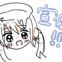 宣伝‼️