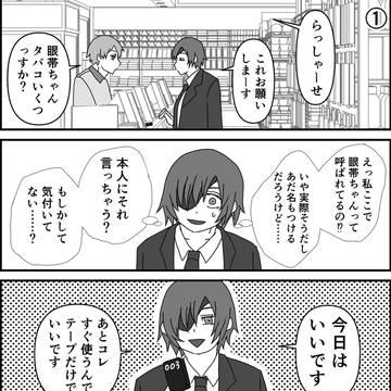 アキと姫野とコンビニ店員