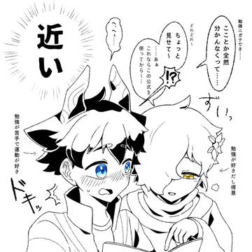 勉強どころじゃない