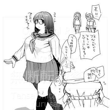 スカート丈