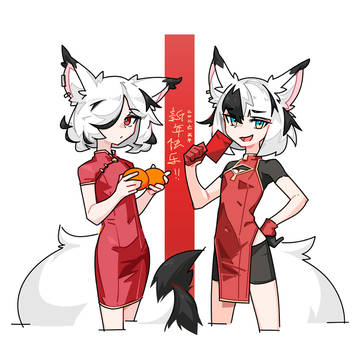 CNY 2026