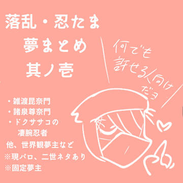 RKRN夢まとめ
