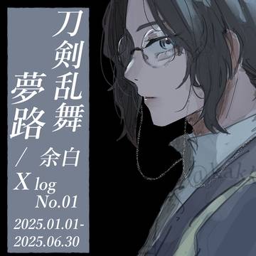 備忘録No.01