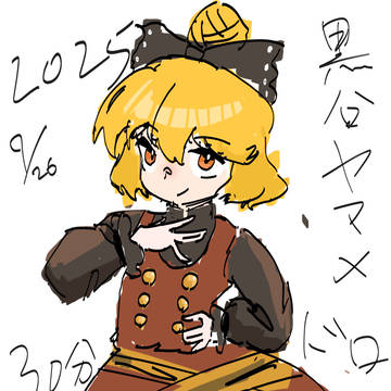 ヤマメ