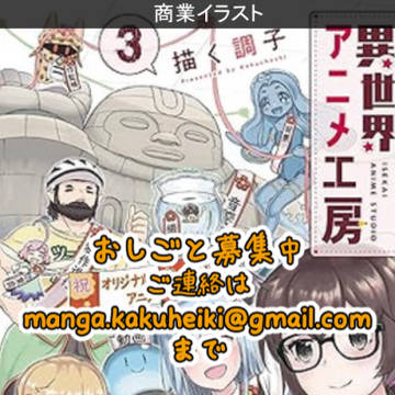 お仕事募集中
