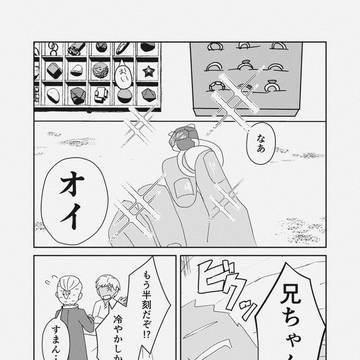 プロポーズの裏側