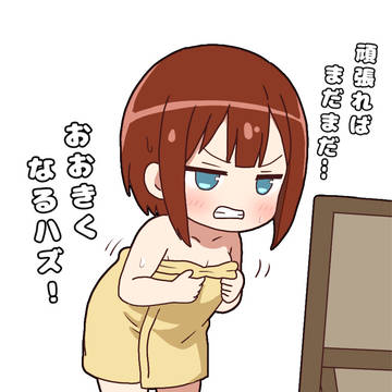 努力してる高坂さん(妹)