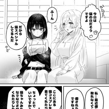 猫の日