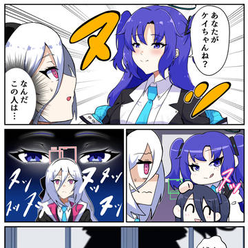 ユウカの視線が気になるケイちゃん