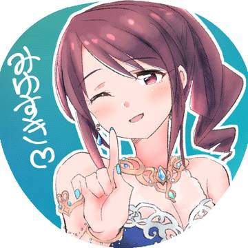 三船さん誕生日おめでとうございます