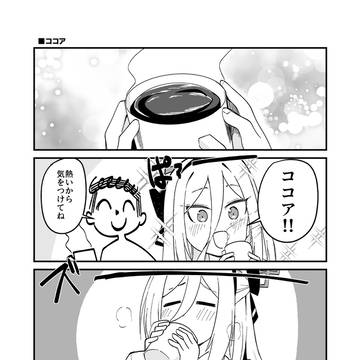 【ブルーアーカイブ】ココア