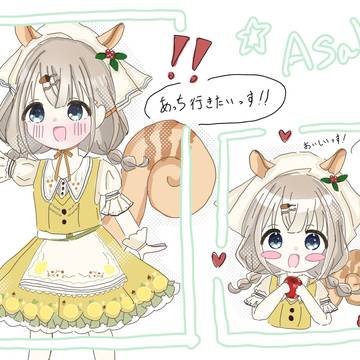 あさひちゃん！！