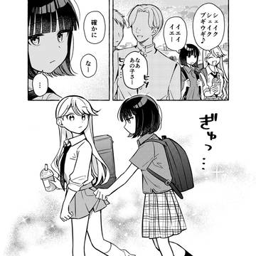 通う学校が違うのに一緒にいるJK #3