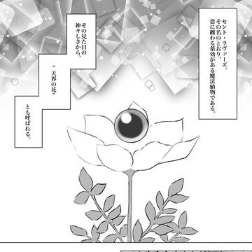セント・ラヴァーズ<前編>