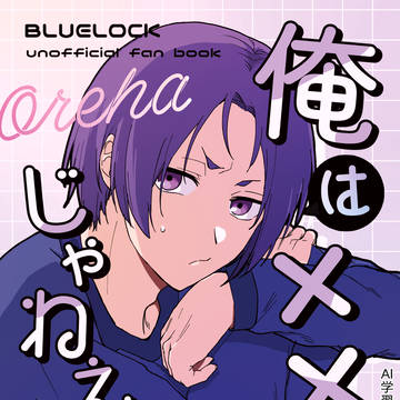 【WEB再録/R18】ngro既刊+描き下ろし