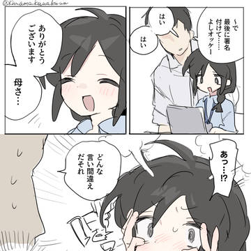 ガキ扱いされる成人男性