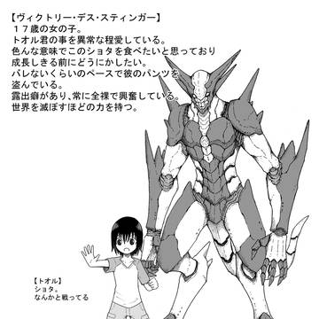 おねショタ