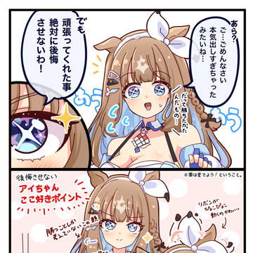 “頂上の景色”を見たあなたへ!