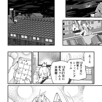 ピンチヒッターに恋をする Part126