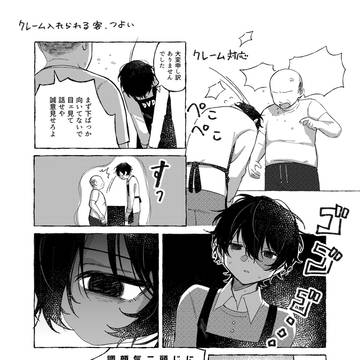 高身長大変そう