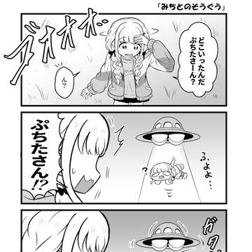学マスぷちっと漫画 #91「さらわれるぷちたさん」