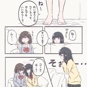 うと…うと…。