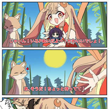「勝手に見せるなって言ったでしょ💢💢」
