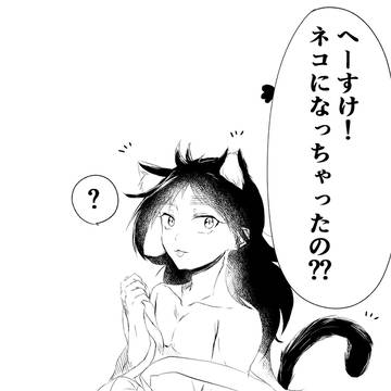 ねこくくち