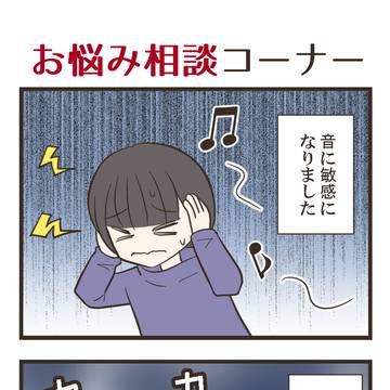 うつ日記134【毎週水曜更新】