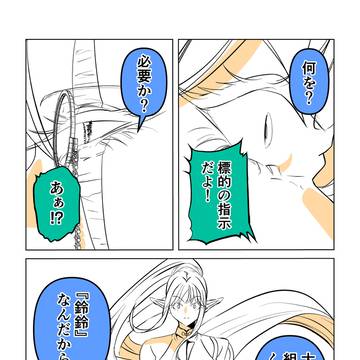 🟠最新話③🟠#304(その7)