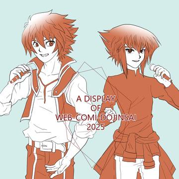 【再録】WEBコミ同人祭展示物