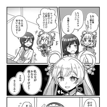 寝るから