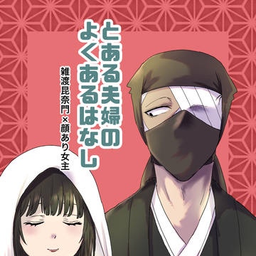 忍FES. 36サンプル