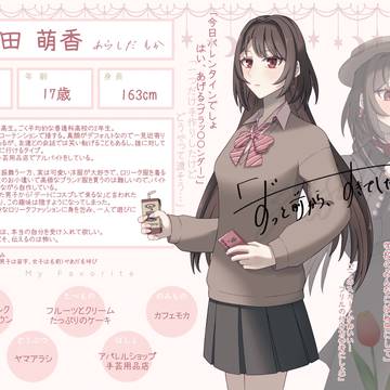 【ずっすき】嵐田 萌香【登場人物】