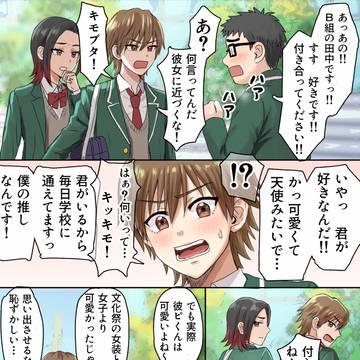 女装にはまっちゃう男の娘