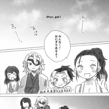 おもかげ【さねぎゆ♀】