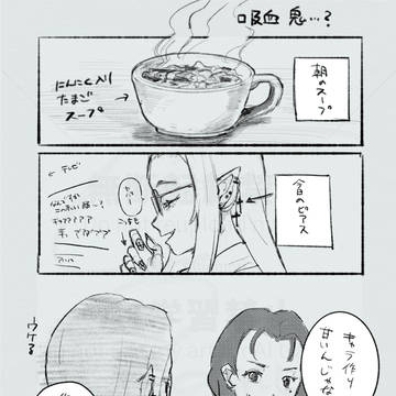 【創作百合】吸血鬼……?