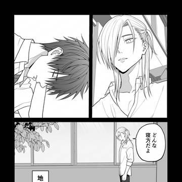 木崎と三ツ谷4.5