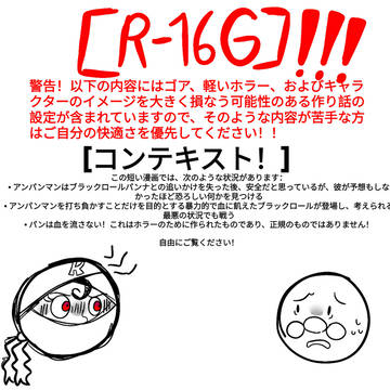 [R-16G] 終わりのない戦い。