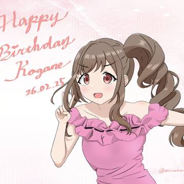 月岡恋鐘生誕祭