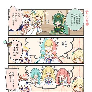 【原神】ver6.3まとめ