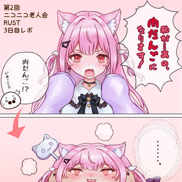 みけねこにくだんご
