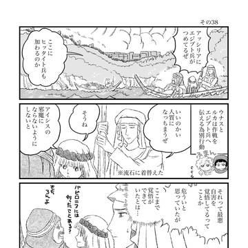 やってやれねえことはねえキャロル その38
