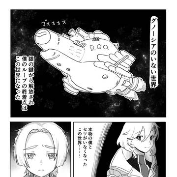【グノーシア】18話