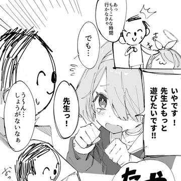 アロナと先生と不穏な空気