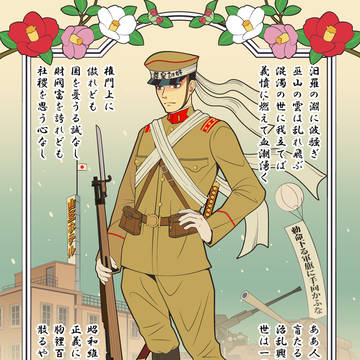 226事件