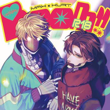 「BOOM!!」3/20新刊
