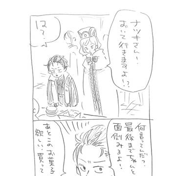 スバオトまとめ9