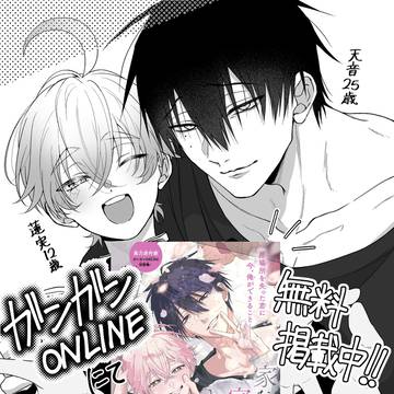 【読み切り】家なき子と家ありお兄さん