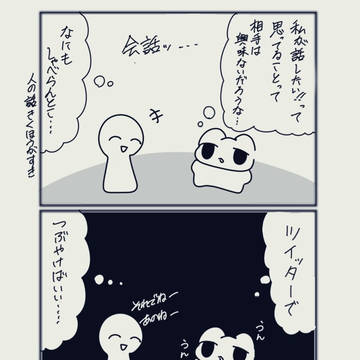 会話